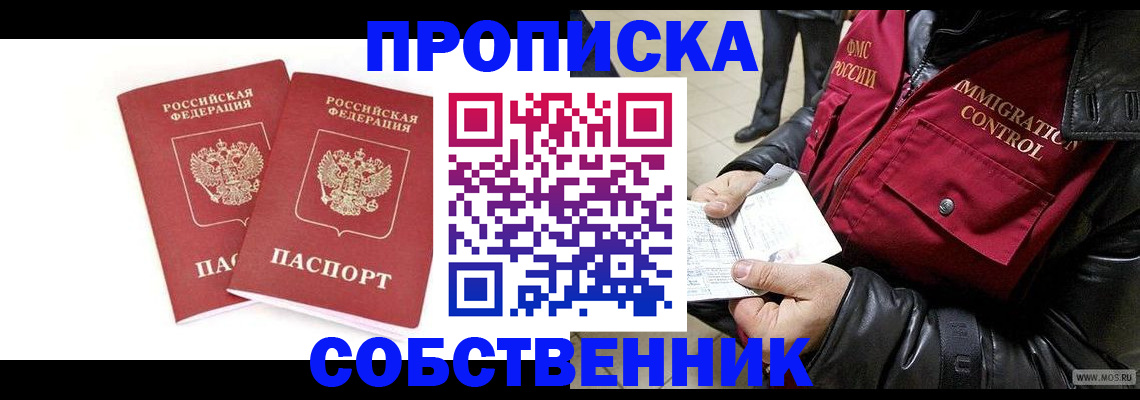 прописка паспорт в Буйе