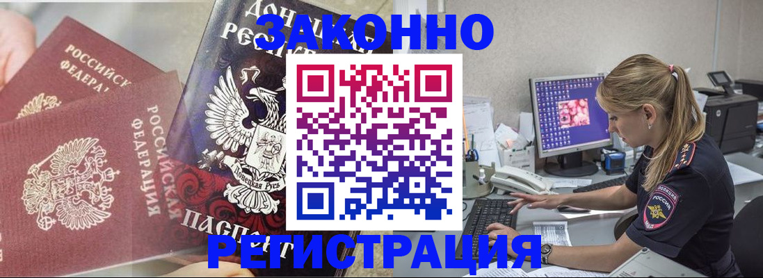 прописка штамп в Буйе