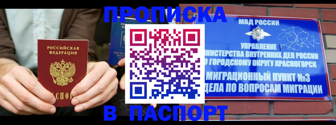 где прописаться в Буйе